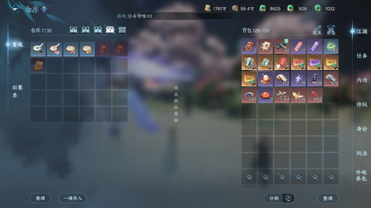 NSHWO416896逆水寒手游账号详情图35 NSHWO416896逆水寒手游账号详情图35