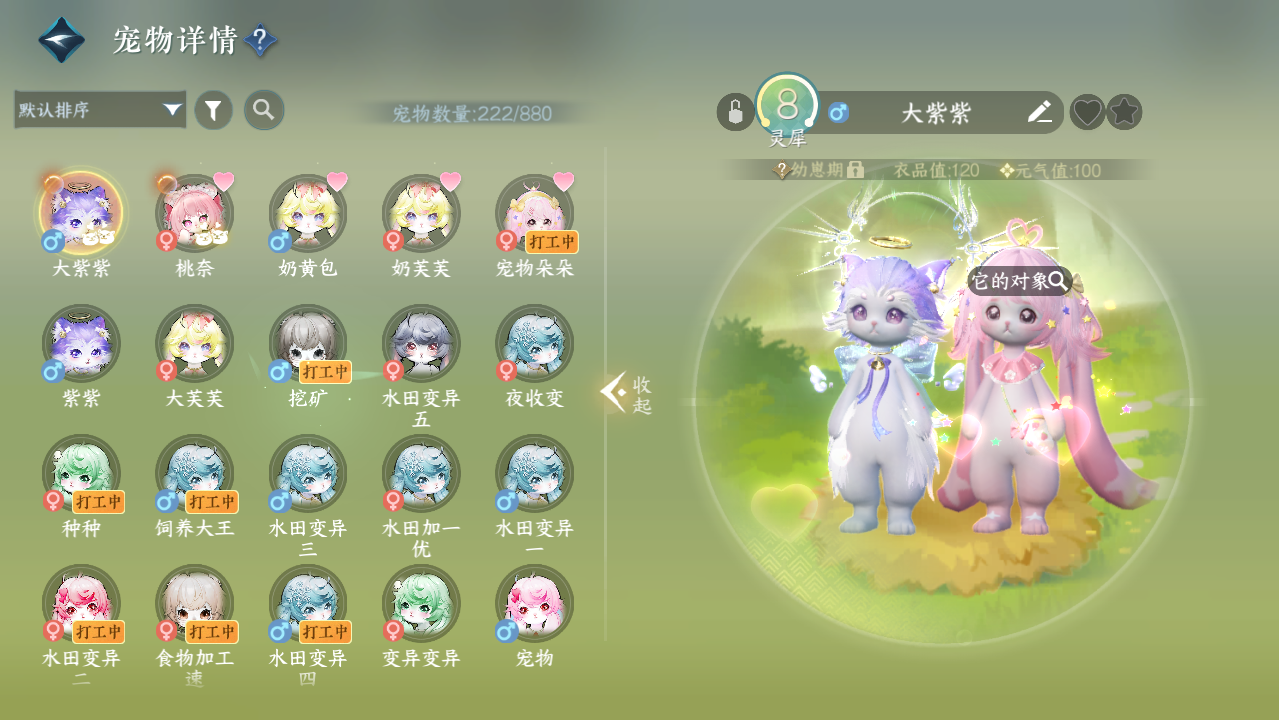 NSHWO416896逆水寒手游账号详情图37 NSHWO416896逆水寒手游账号详情图37