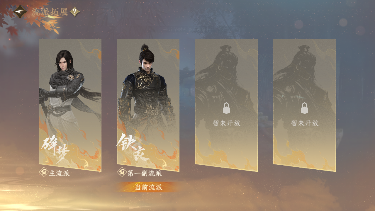 NSHWO416896逆水寒手游账号详情图40 NSHWO416896逆水寒手游账号详情图40