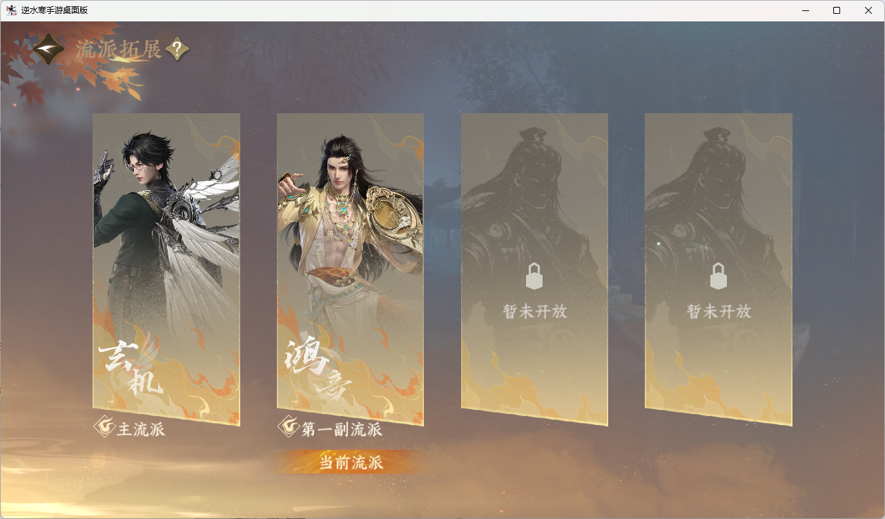 NSHZJY416907逆水寒手游账号详情图5 NSHZJY416907逆水寒手游账号详情图5
