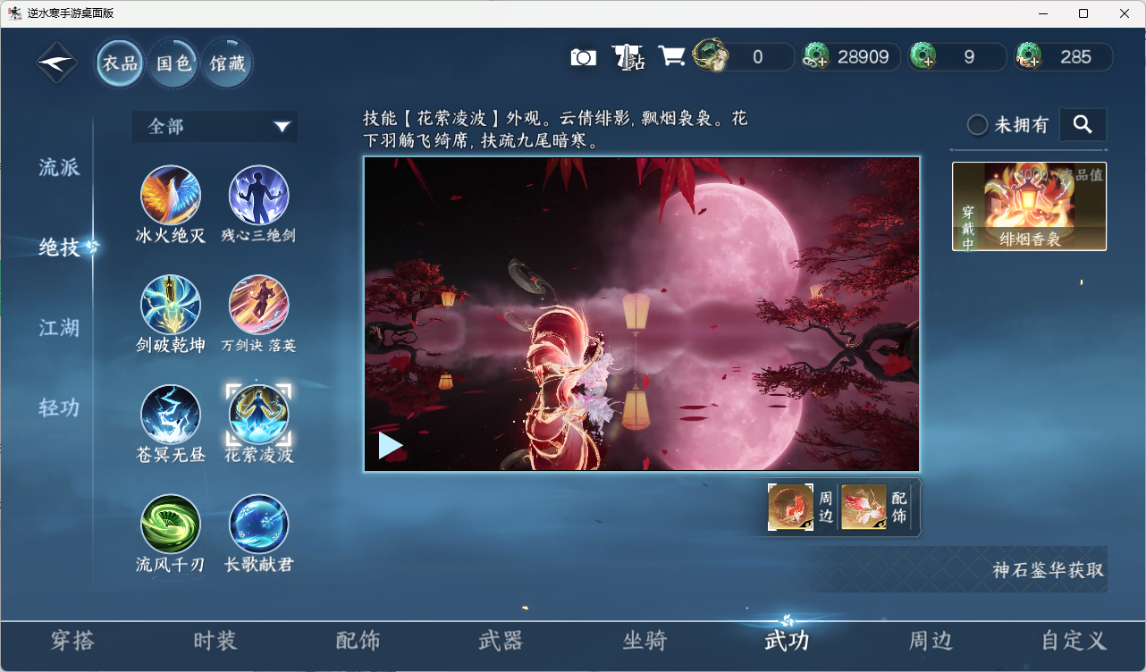 NSHZJY416907逆水寒手游账号详情图9 NSHZJY416907逆水寒手游账号详情图9