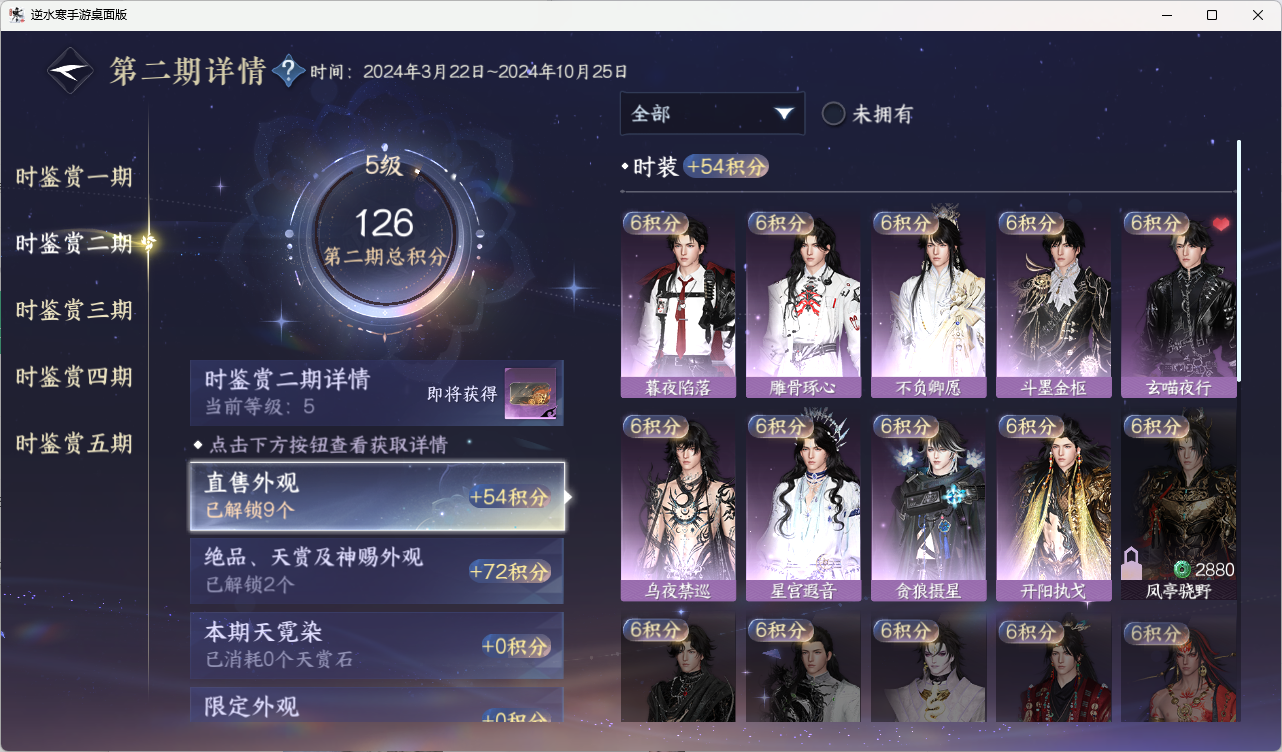 NSHZJY416907逆水寒手游账号详情图16 NSHZJY416907逆水寒手游账号详情图16