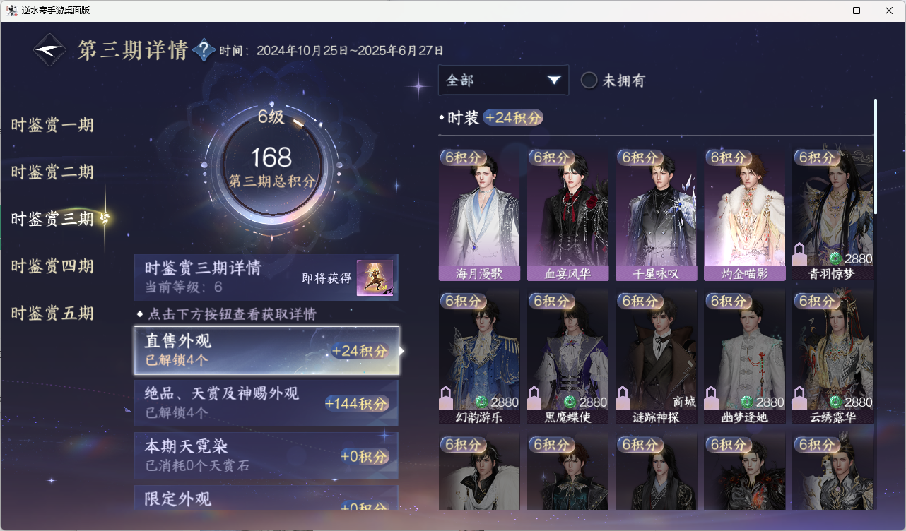 NSHZJY416907逆水寒手游账号详情图17 NSHZJY416907逆水寒手游账号详情图17