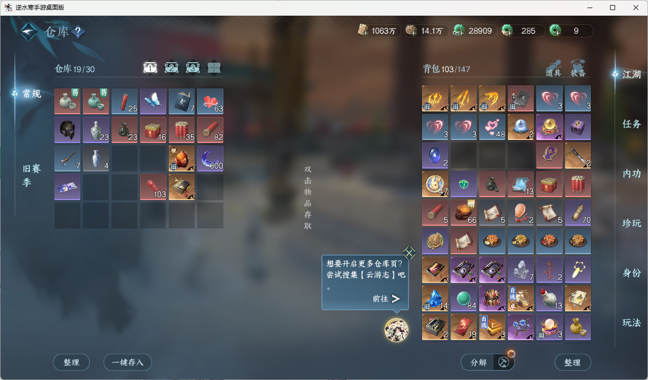 NSHZJY416907逆水寒手游账号详情图18 NSHZJY416907逆水寒手游账号详情图18