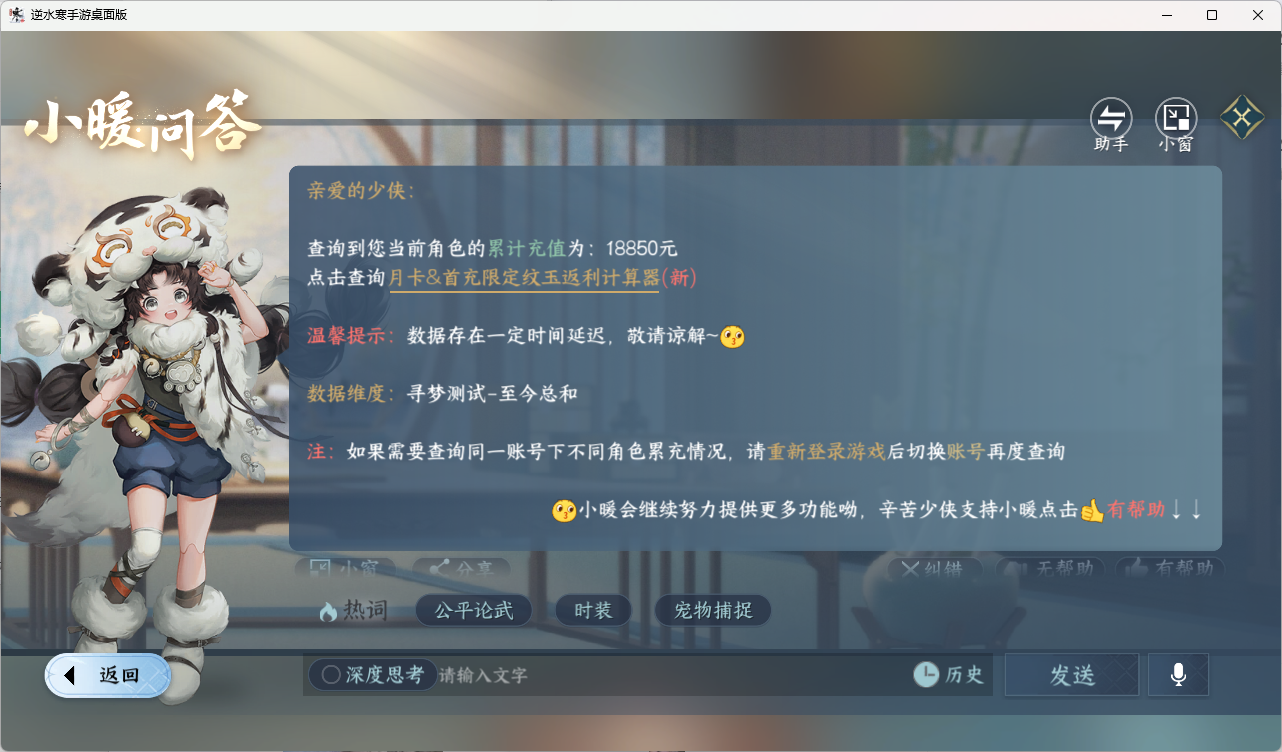 NSHZJY416907逆水寒手游账号详情图19 NSHZJY416907逆水寒手游账号详情图19