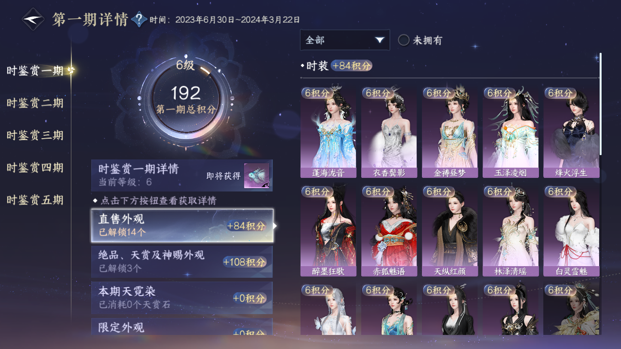 NSHWO416911逆水寒手游账号详情图9 NSHWO416911逆水寒手游账号详情图9