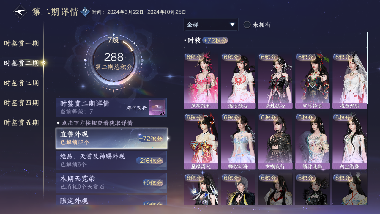 NSHWO416911逆水寒手游账号详情图10 NSHWO416911逆水寒手游账号详情图10