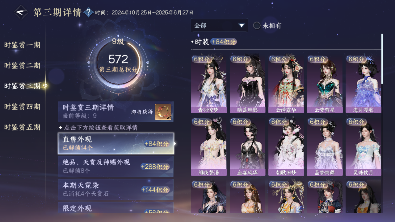 NSHWO416911逆水寒手游账号详情图12 NSHWO416911逆水寒手游账号详情图12