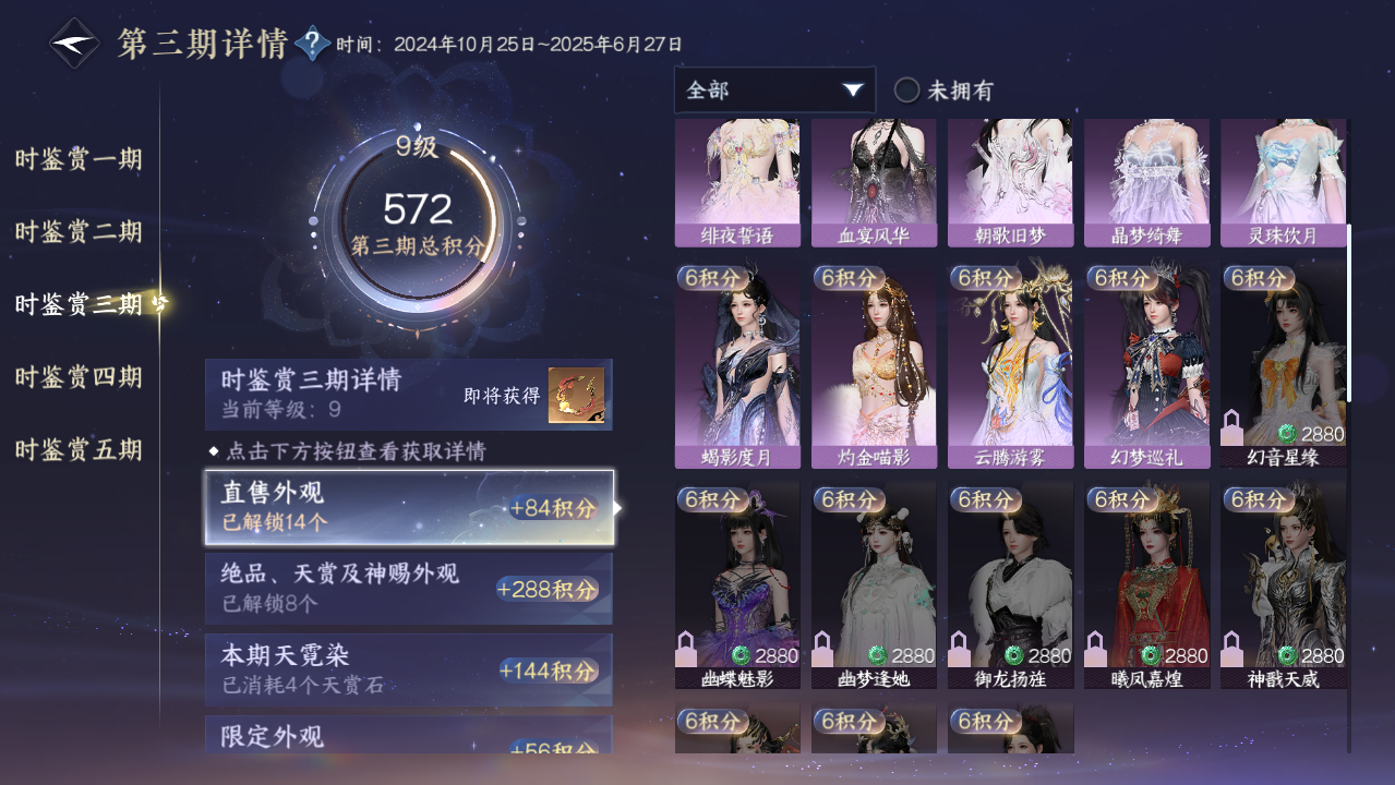 NSHWO416911逆水寒手游账号详情图13 NSHWO416911逆水寒手游账号详情图13
