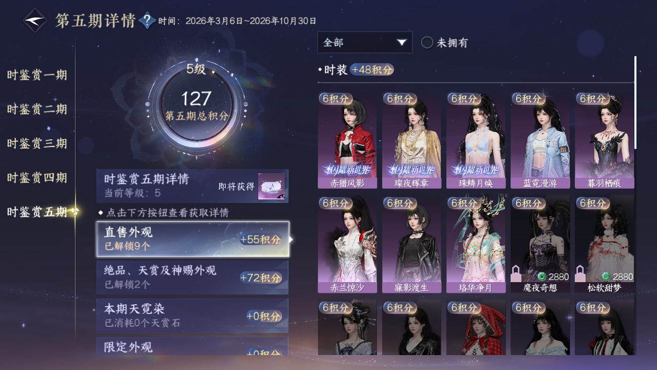 NSHWO416911逆水寒手游账号详情图16 NSHWO416911逆水寒手游账号详情图16