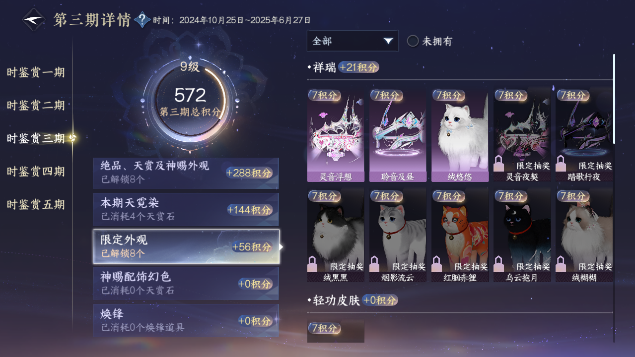 NSHWO416911逆水寒手游账号详情图20 NSHWO416911逆水寒手游账号详情图20