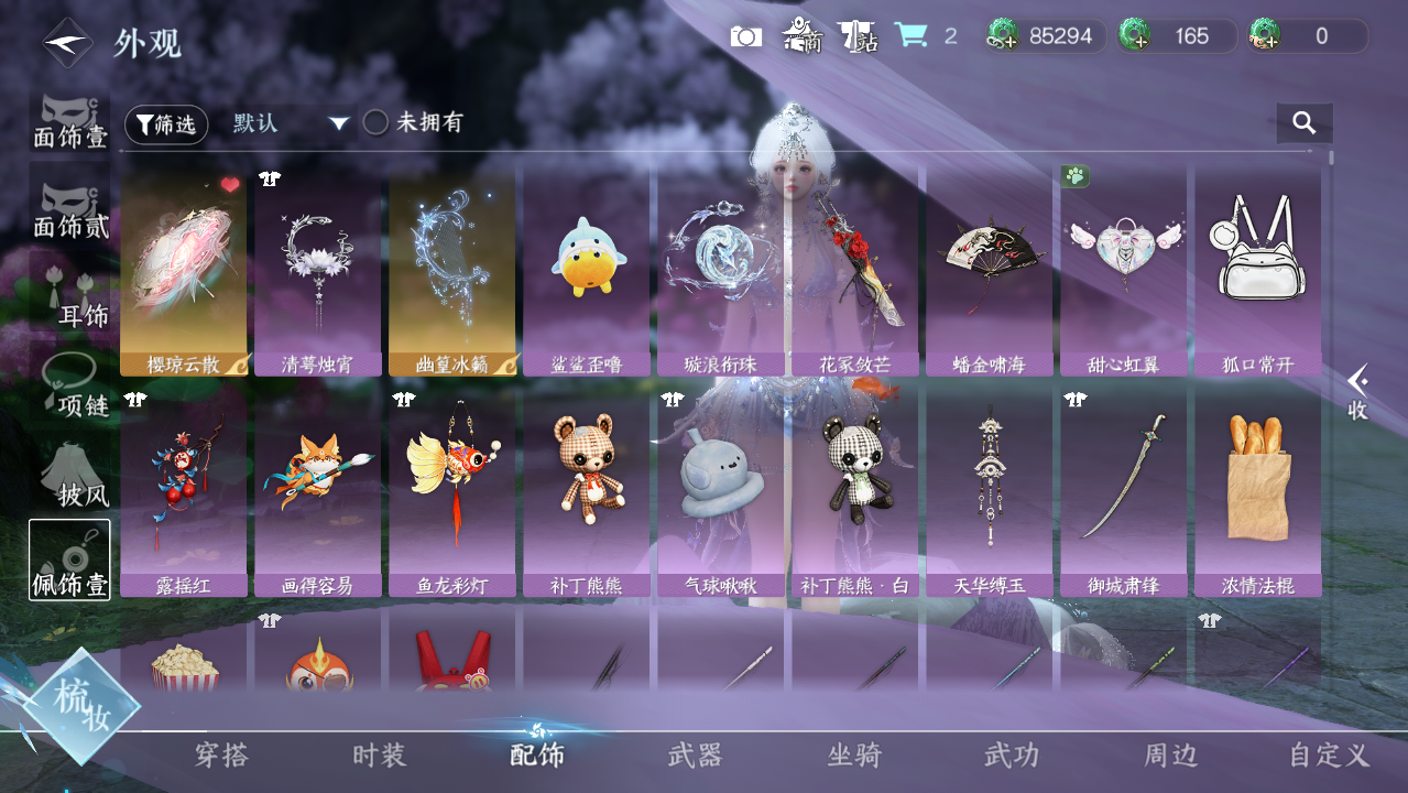 NSHWO416911逆水寒手游账号详情图24 NSHWO416911逆水寒手游账号详情图24