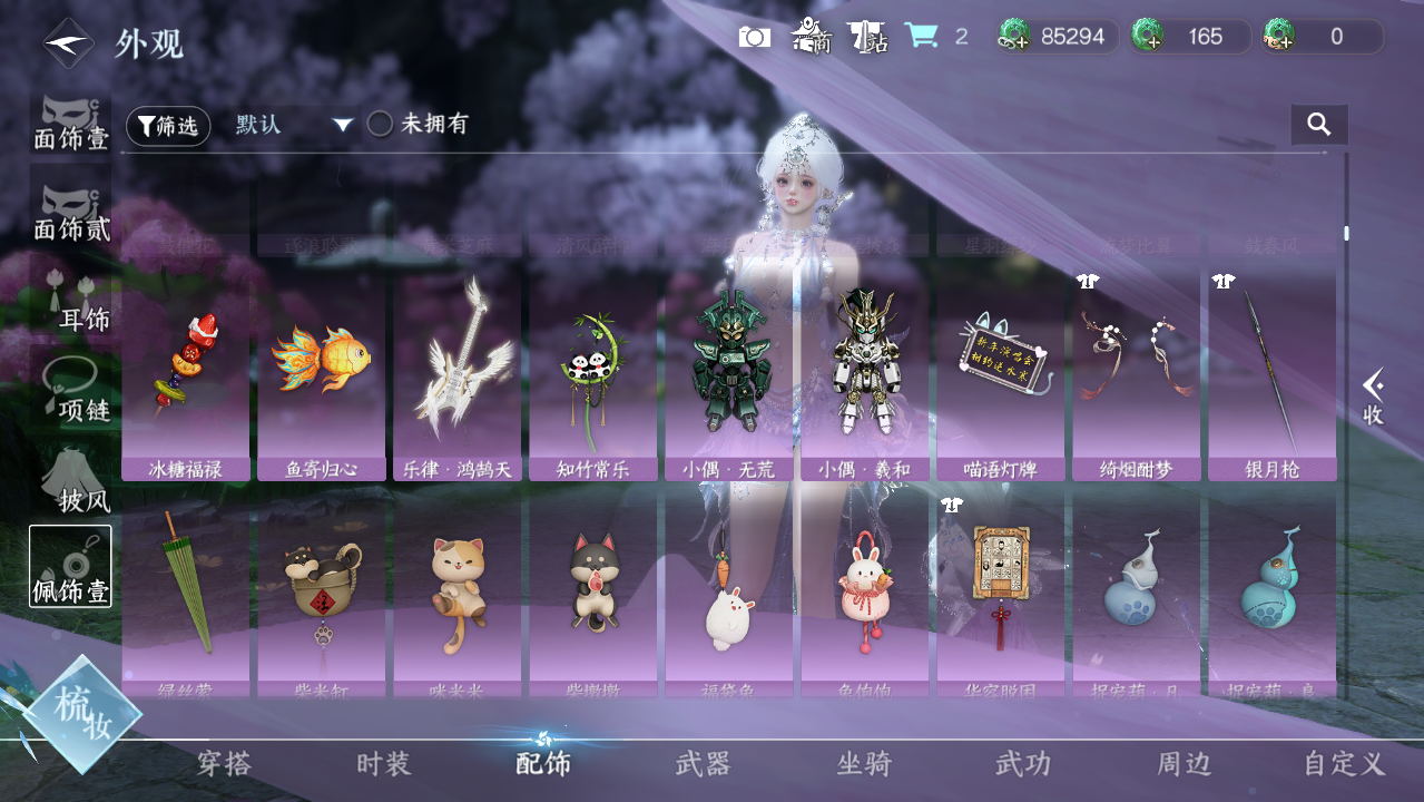 NSHWO416911逆水寒手游账号详情图25 NSHWO416911逆水寒手游账号详情图25