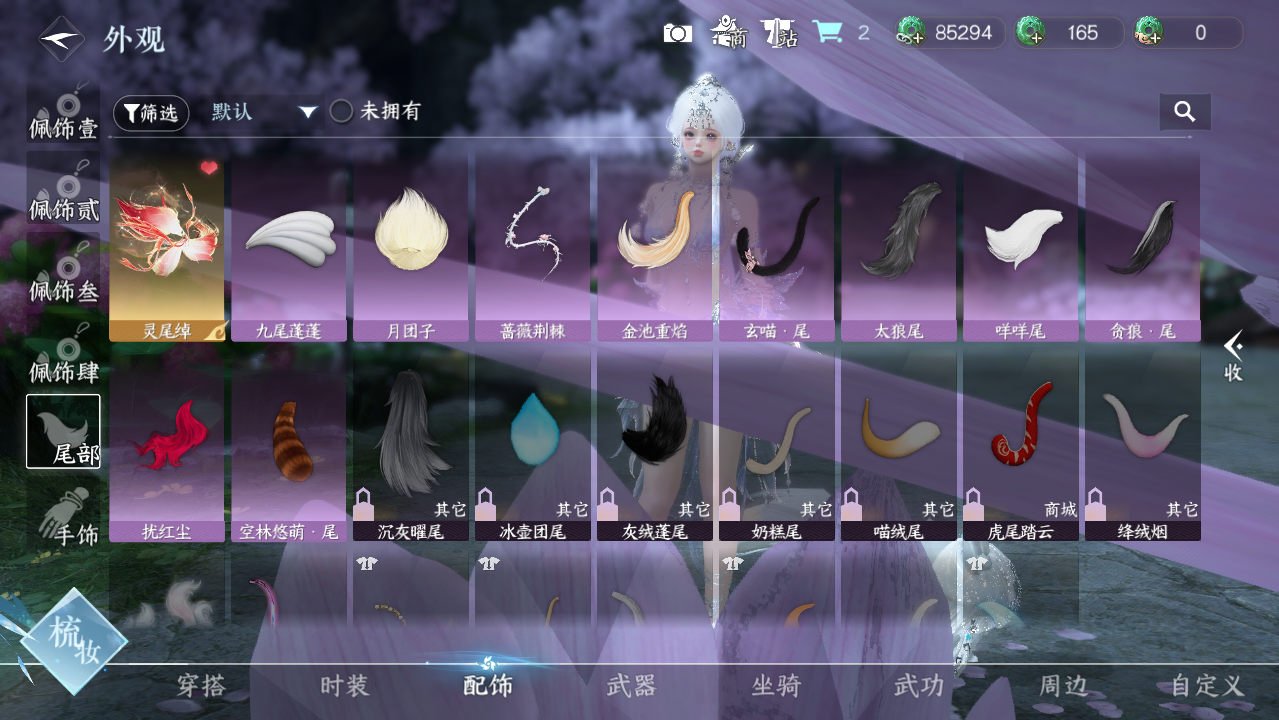NSHWO416911逆水寒手游账号详情图26 NSHWO416911逆水寒手游账号详情图26