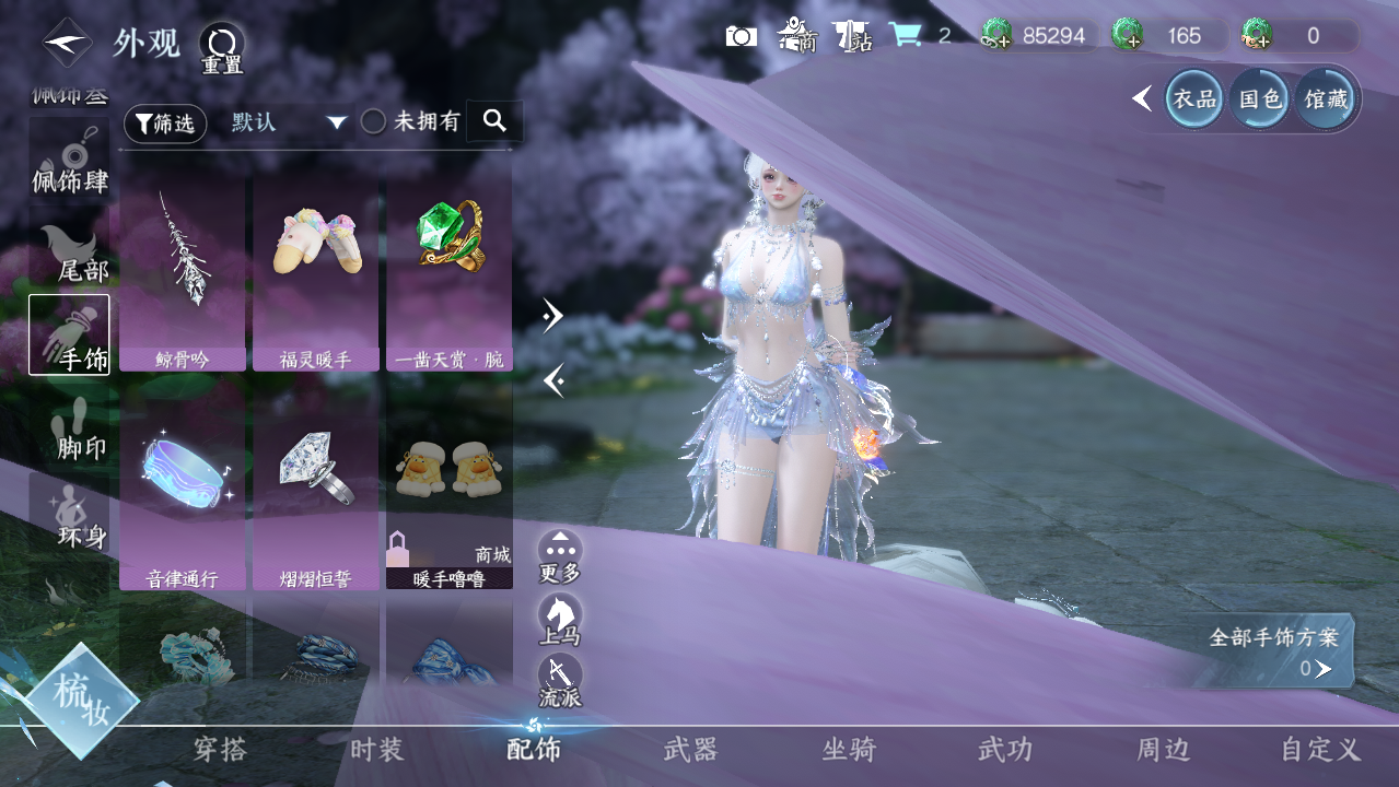 NSHWO416911逆水寒手游账号详情图27 NSHWO416911逆水寒手游账号详情图27