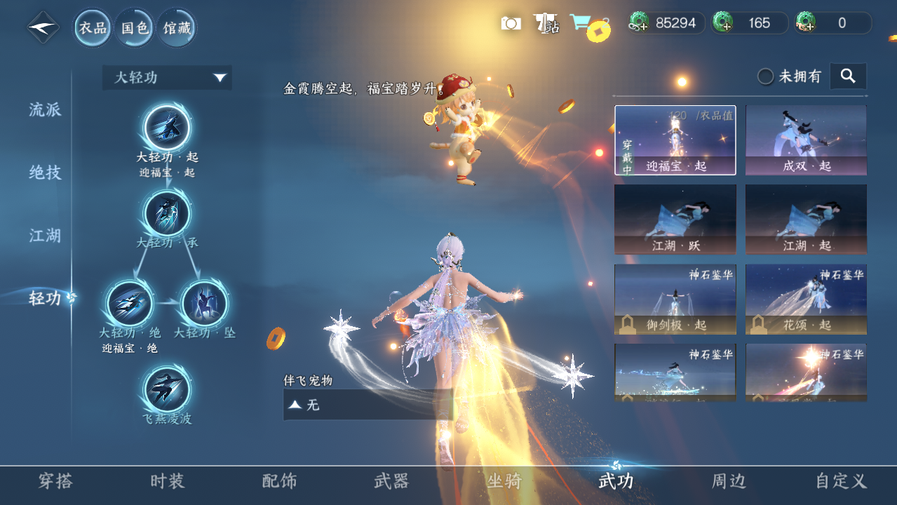 NSHWO416911逆水寒手游账号详情图32 NSHWO416911逆水寒手游账号详情图32