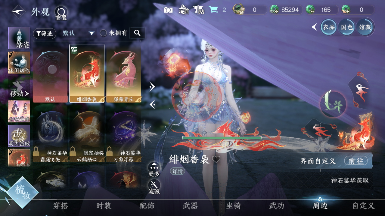 NSHWO416911逆水寒手游账号详情图33 NSHWO416911逆水寒手游账号详情图33