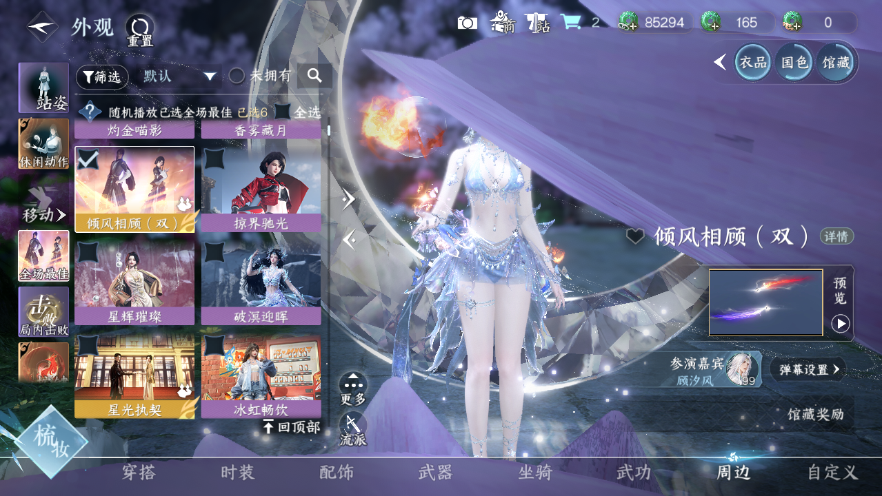 NSHWO416911逆水寒手游账号详情图34 NSHWO416911逆水寒手游账号详情图34