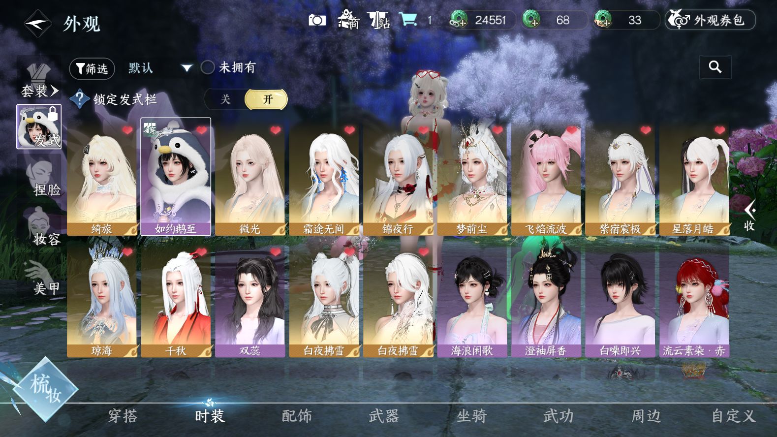 NSHWO417293逆水寒手游账号详情图5 NSHWO417293逆水寒手游账号详情图5