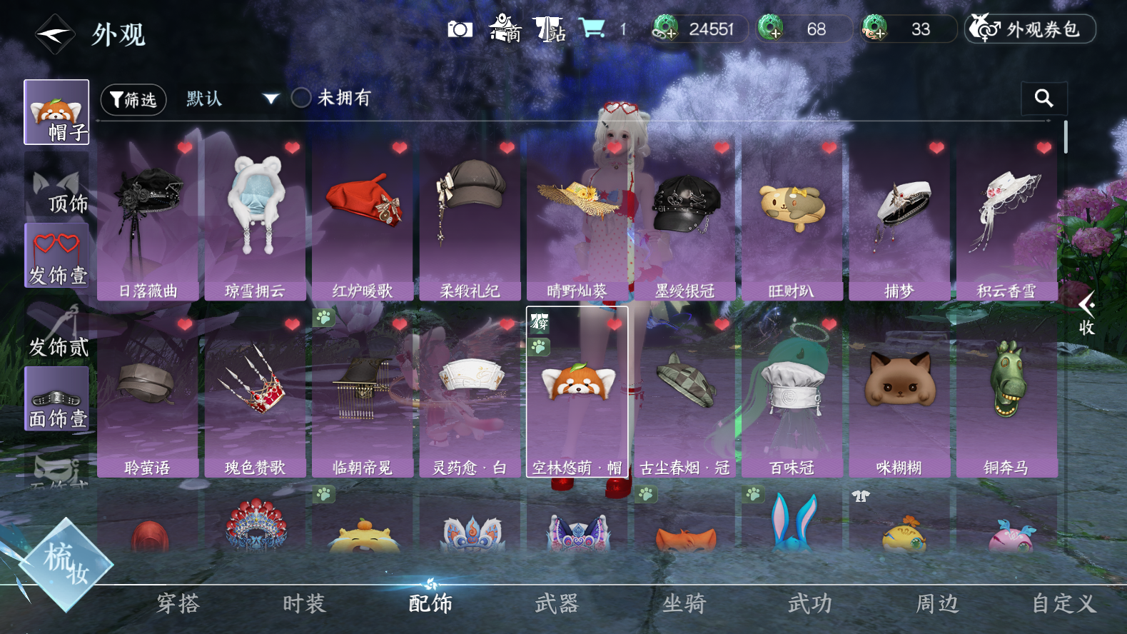 NSHWO417293逆水寒手游账号详情图6 NSHWO417293逆水寒手游账号详情图6