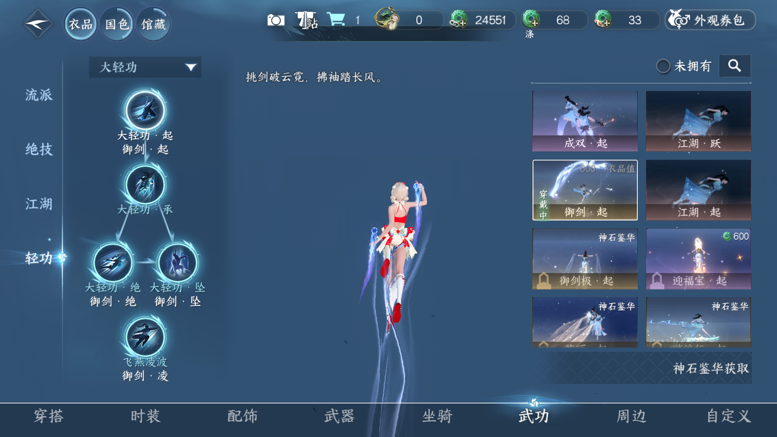 NSHWO417293逆水寒手游账号详情图9 NSHWO417293逆水寒手游账号详情图9