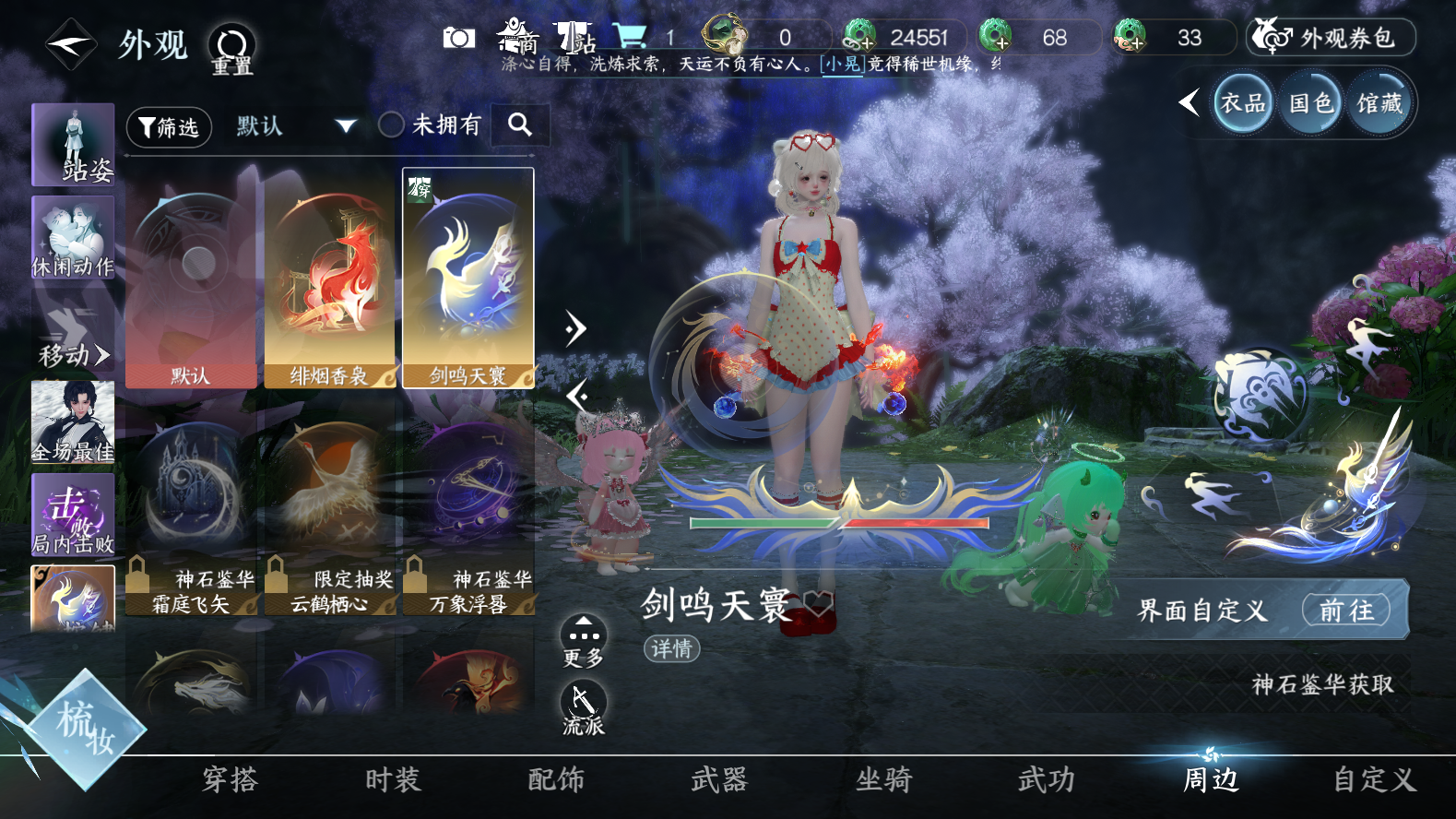 NSHWO417293逆水寒手游账号详情图10 NSHWO417293逆水寒手游账号详情图10