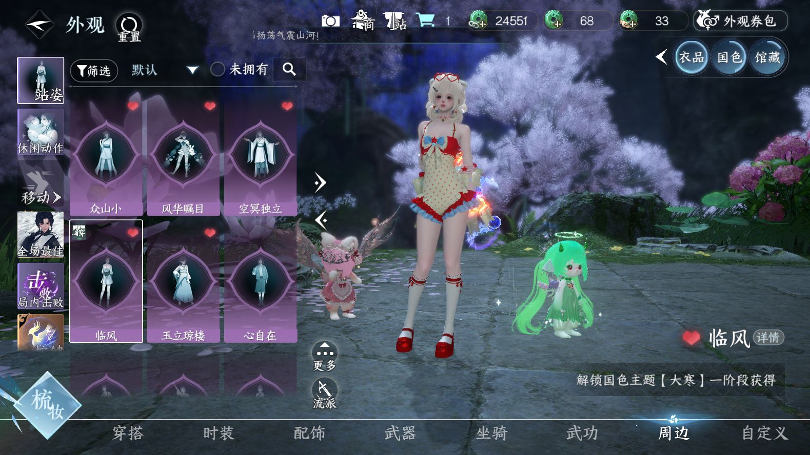 NSHWO417293逆水寒手游账号详情图11 NSHWO417293逆水寒手游账号详情图11
