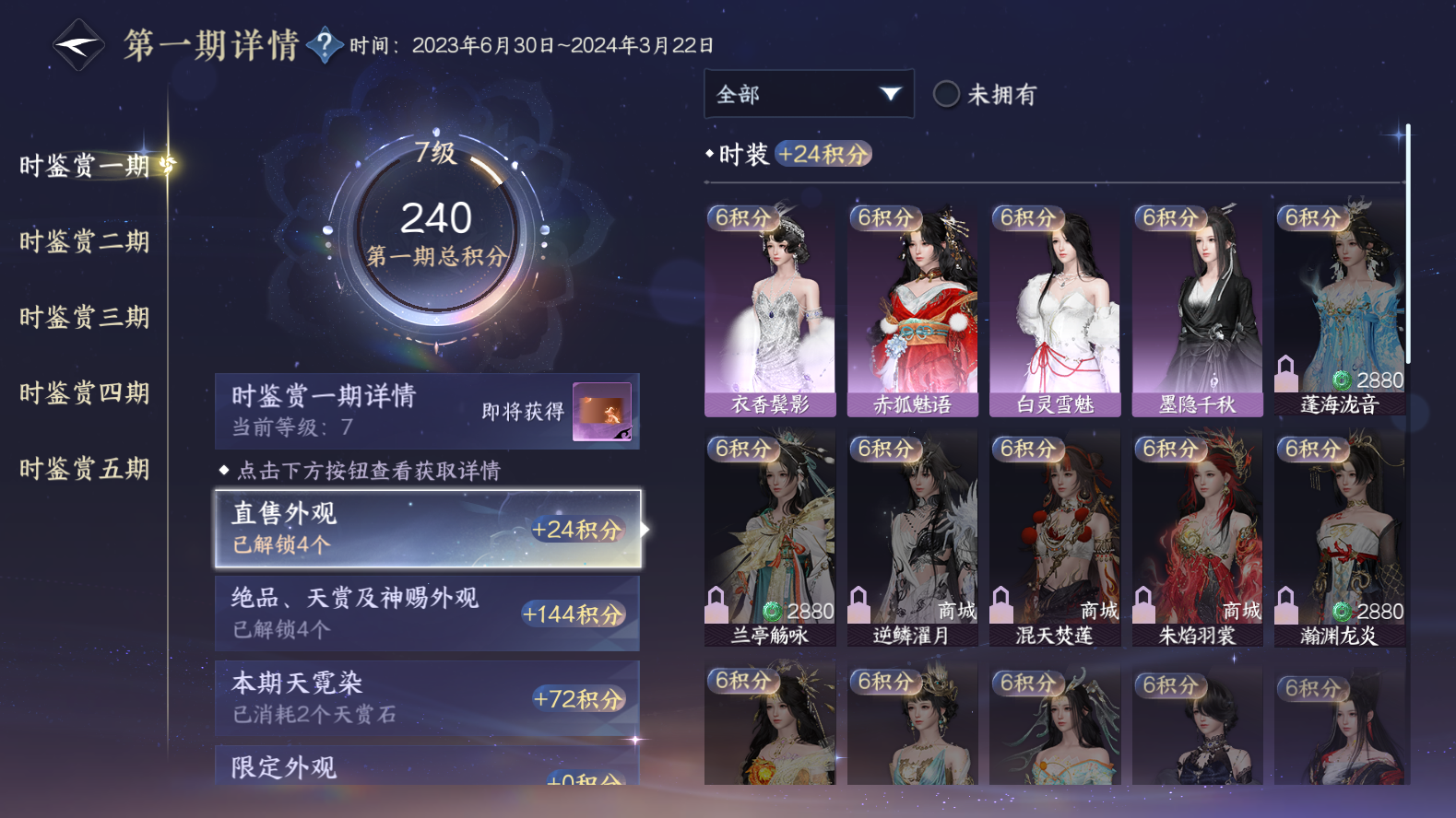 NSHWO417293逆水寒手游账号详情图13 NSHWO417293逆水寒手游账号详情图13