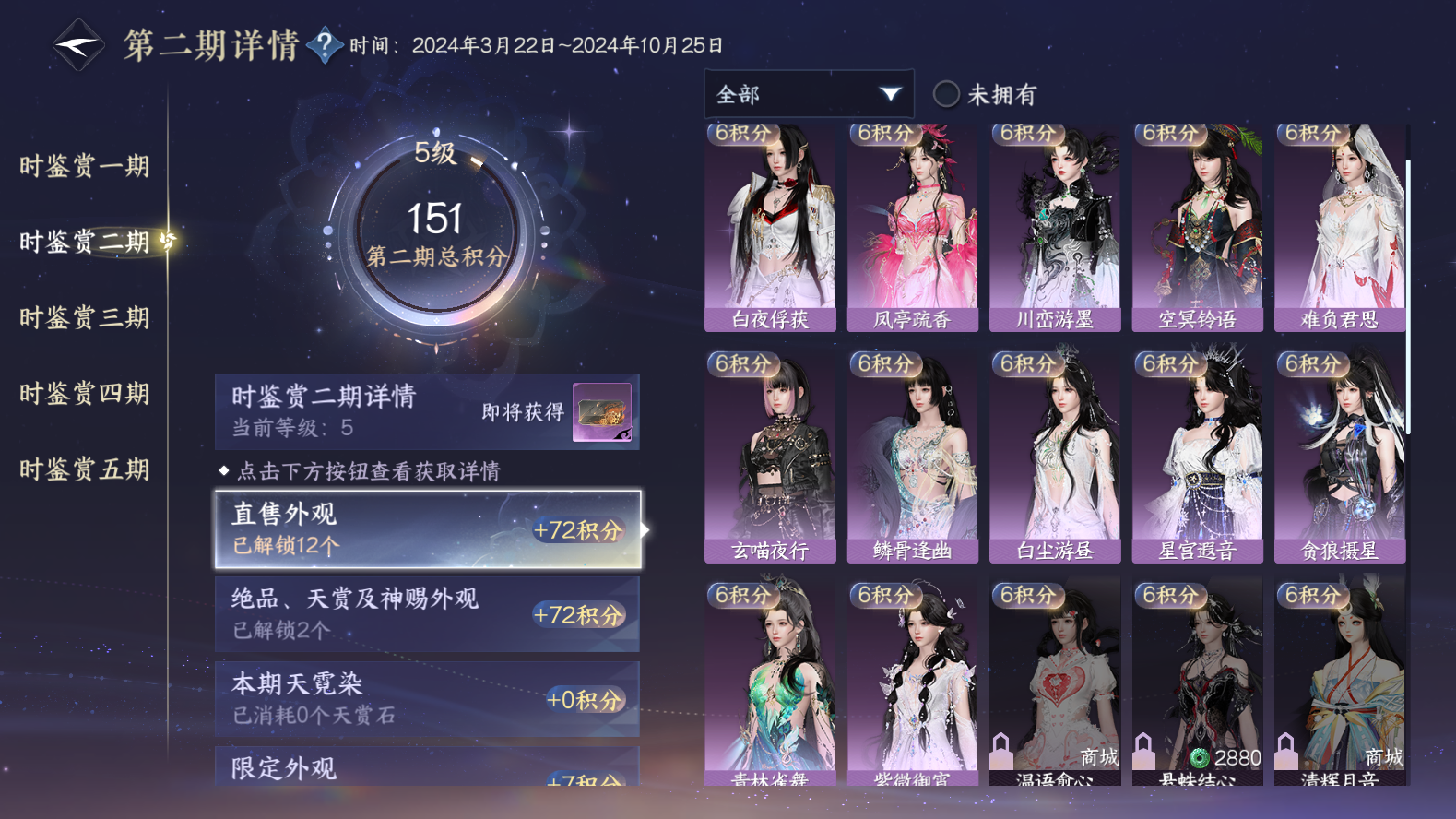 NSHWO417293逆水寒手游账号详情图14 NSHWO417293逆水寒手游账号详情图14