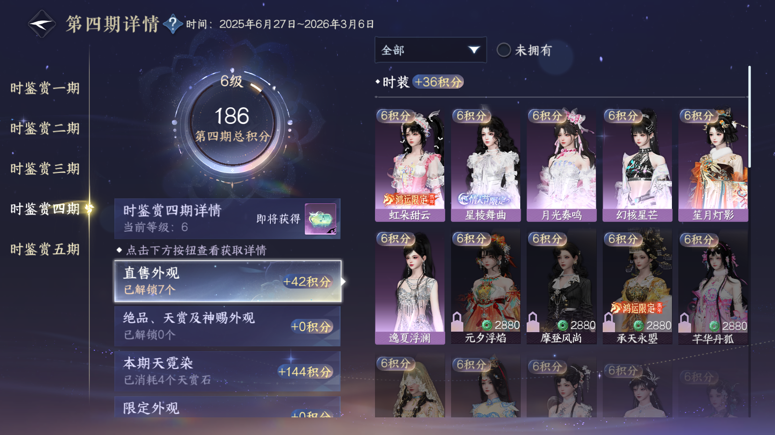 NSHWO417293逆水寒手游账号详情图16 NSHWO417293逆水寒手游账号详情图16