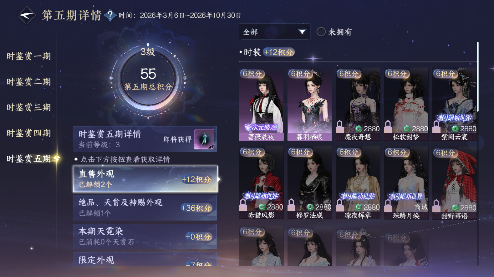 NSHWO417293逆水寒手游账号详情图17 NSHWO417293逆水寒手游账号详情图17