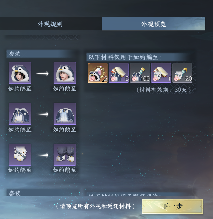 NSHWO417293逆水寒手游账号详情图23 NSHWO417293逆水寒手游账号详情图23