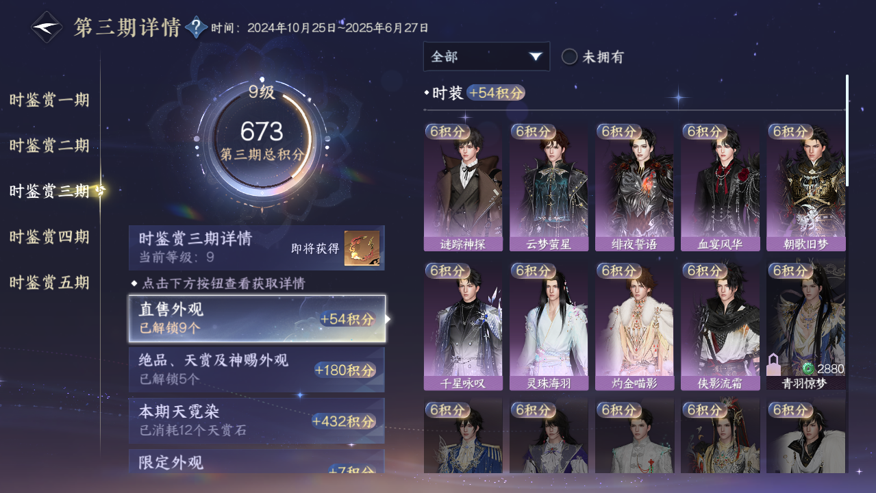 NSHWO416935逆水寒手游账号详情图8 NSHWO416935逆水寒手游账号详情图8