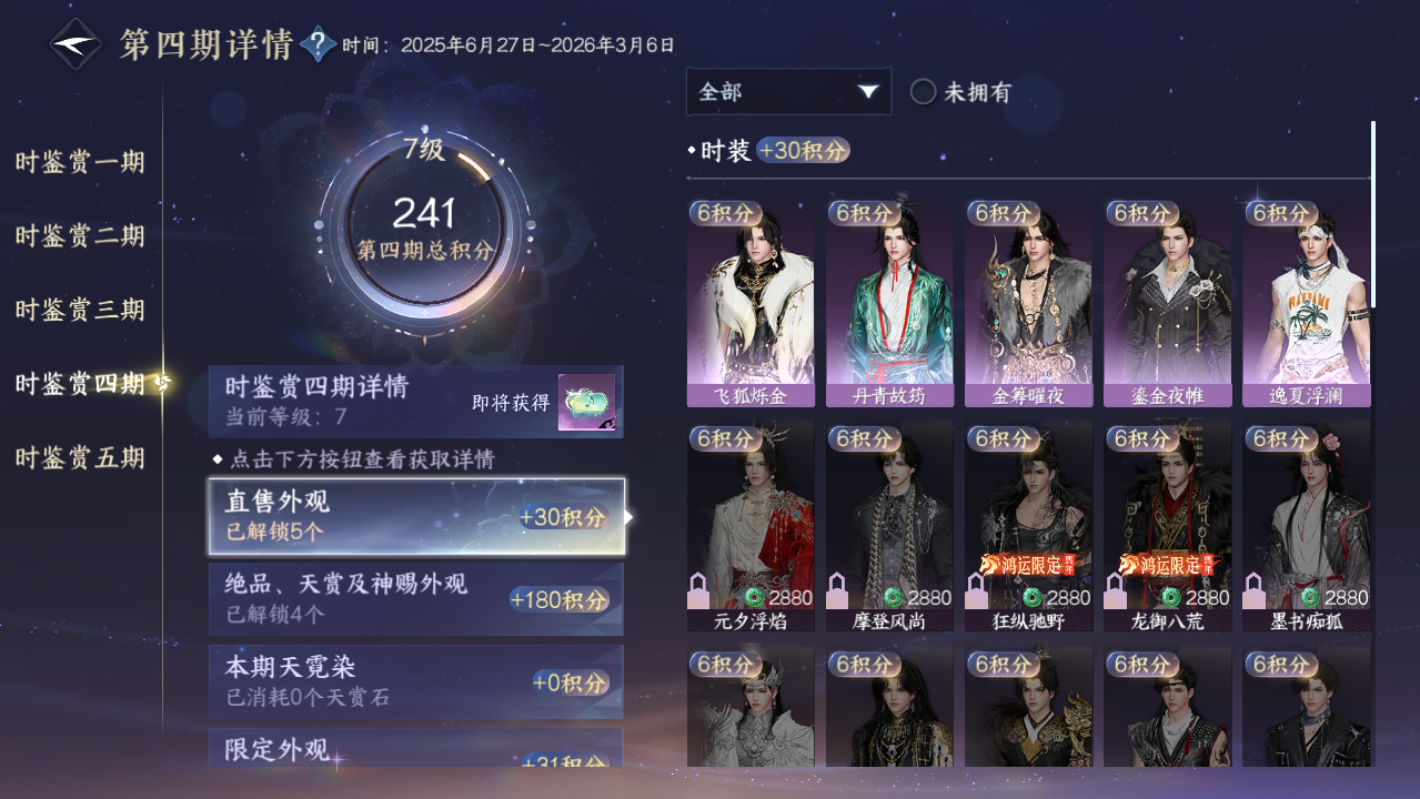 NSHWO416935逆水寒手游账号详情图9 NSHWO416935逆水寒手游账号详情图9