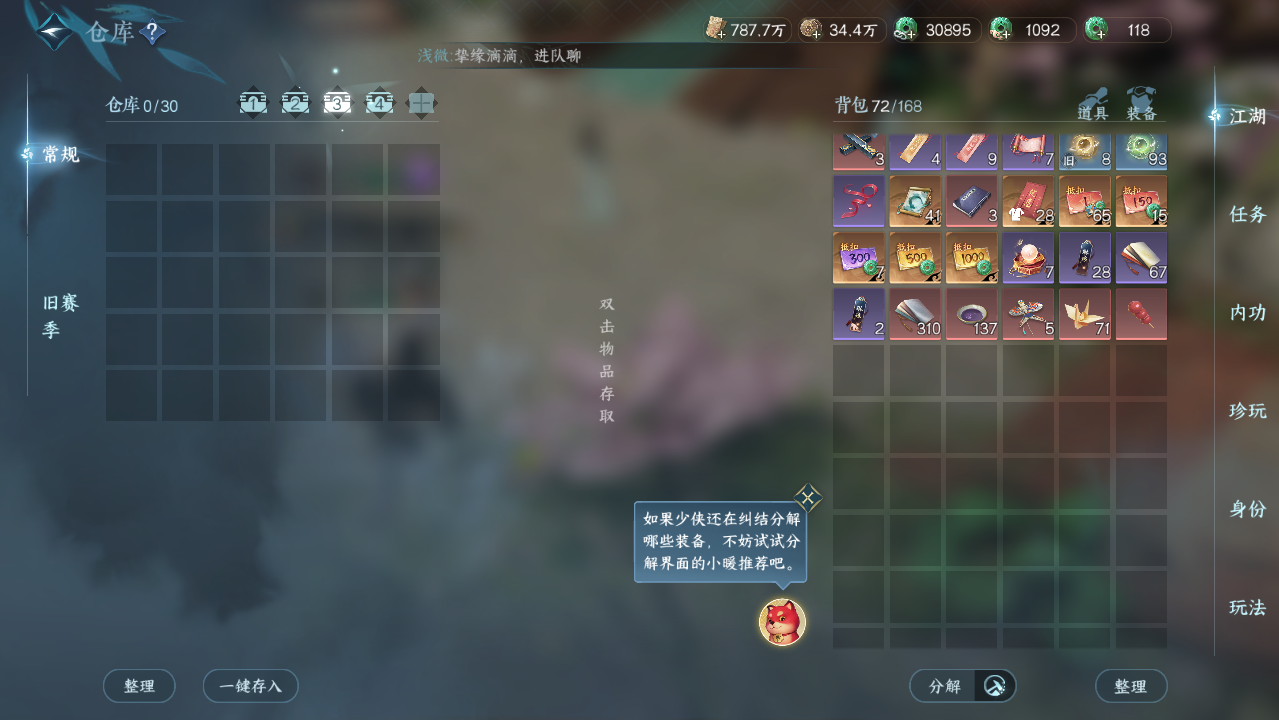NSHWO416935逆水寒手游账号详情图28 NSHWO416935逆水寒手游账号详情图28
