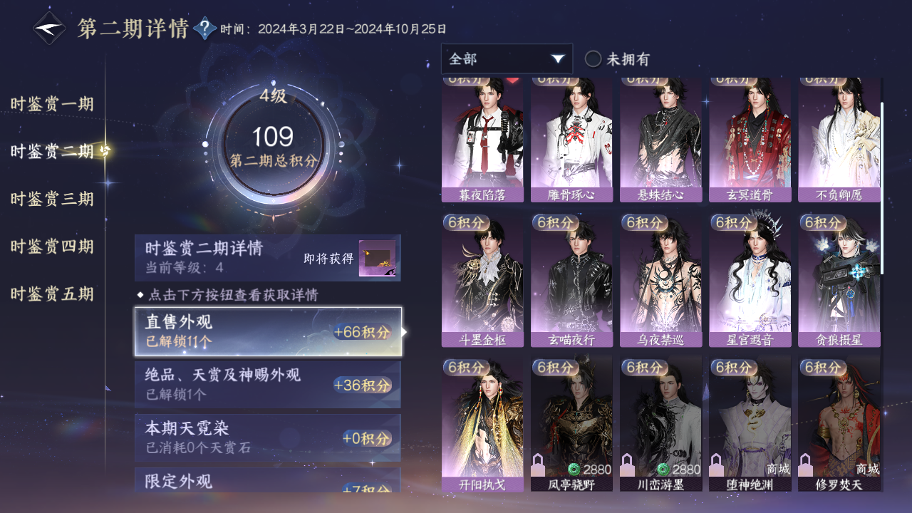 NSHZJY416954逆水寒手游账号详情图17 NSHZJY416954逆水寒手游账号详情图17