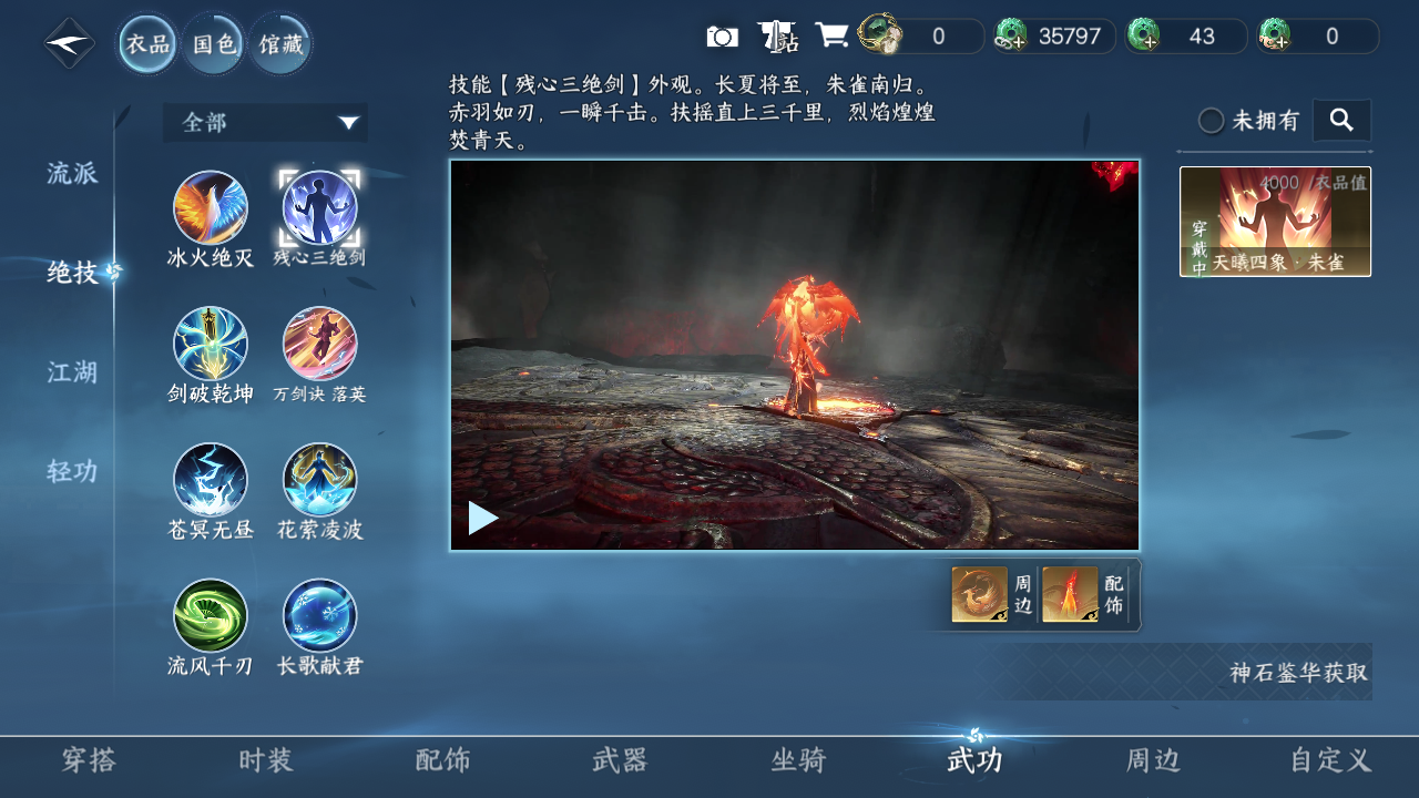 NSHZJY416948逆水寒手游账号详情图8 NSHZJY416948逆水寒手游账号详情图8