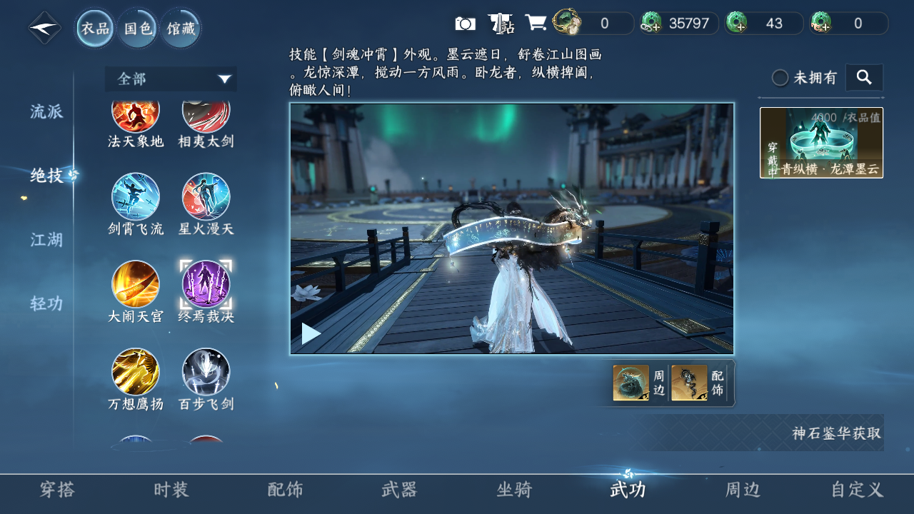 NSHZJY416948逆水寒手游账号详情图11 NSHZJY416948逆水寒手游账号详情图11