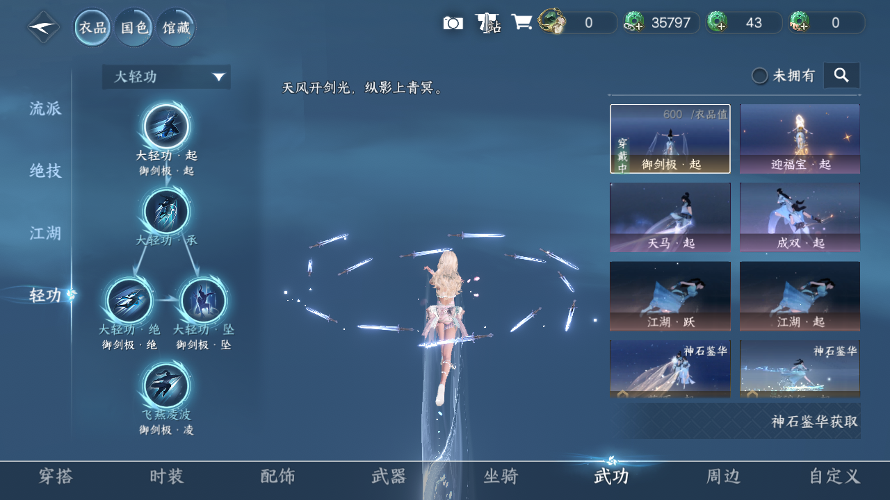 NSHZJY416948逆水寒手游账号详情图12 NSHZJY416948逆水寒手游账号详情图12