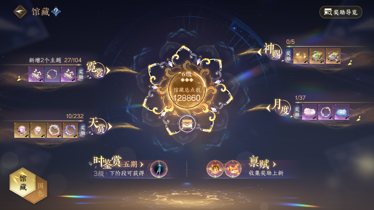 NSHZJY416948逆水寒手游账号详情图13 NSHZJY416948逆水寒手游账号详情图13
