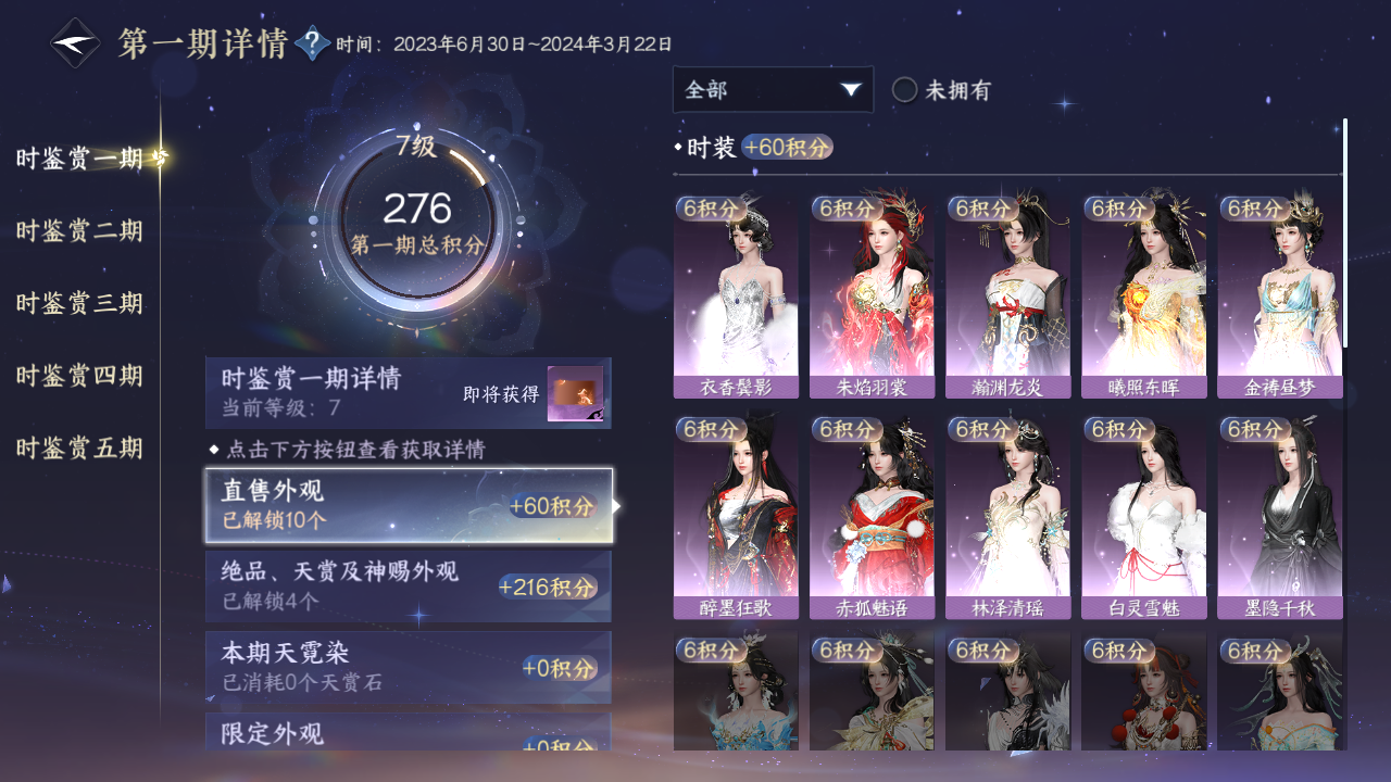 NSHZJY416948逆水寒手游账号详情图15 NSHZJY416948逆水寒手游账号详情图15