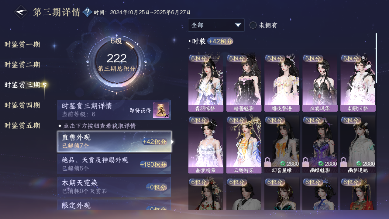 NSHZJY416948逆水寒手游账号详情图17 NSHZJY416948逆水寒手游账号详情图17