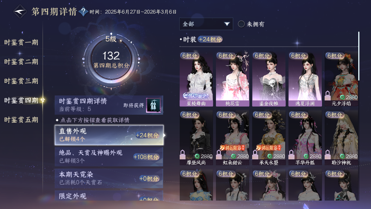 NSHZJY416948逆水寒手游账号详情图18 NSHZJY416948逆水寒手游账号详情图18