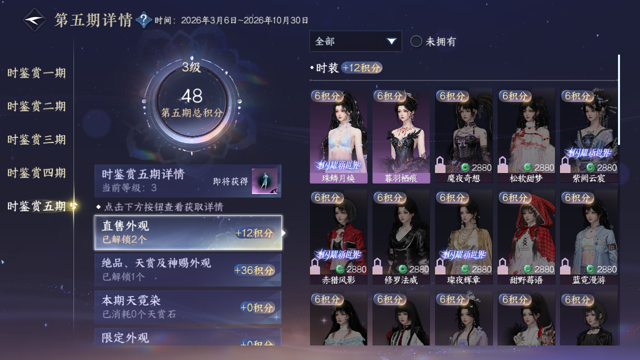 NSHZJY416948逆水寒手游账号详情图19 NSHZJY416948逆水寒手游账号详情图19