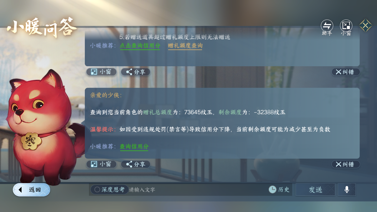 NSHZJY416948逆水寒手游账号详情图25 NSHZJY416948逆水寒手游账号详情图25