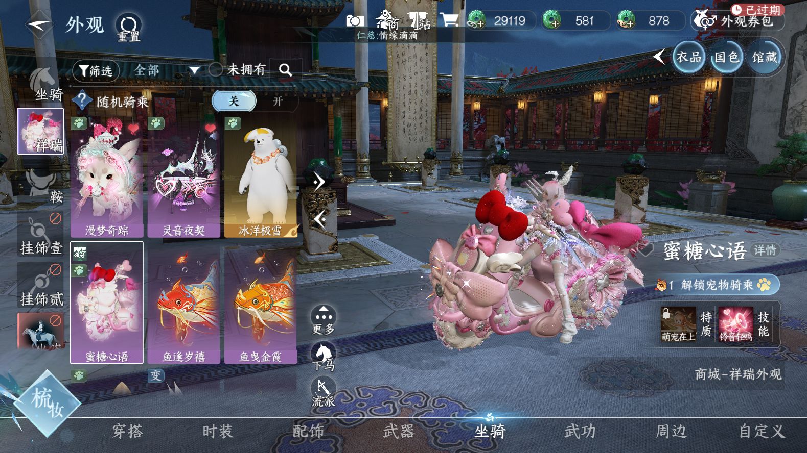 NSHWO417294逆水寒手游账号详情图12 NSHWO417294逆水寒手游账号详情图12