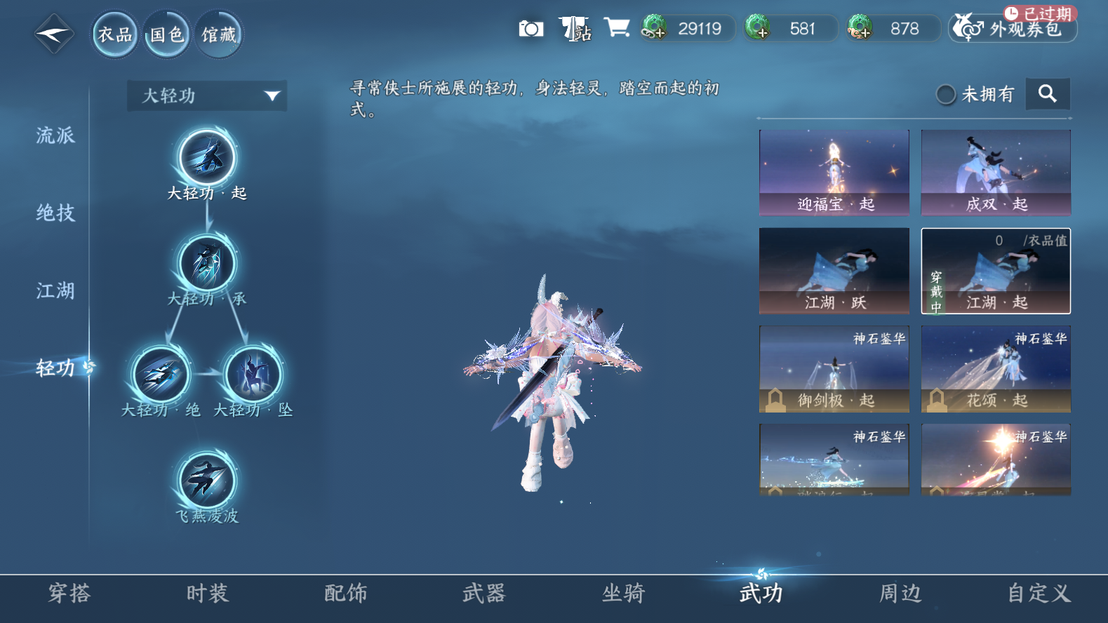 NSHWO417294逆水寒手游账号详情图13 NSHWO417294逆水寒手游账号详情图13