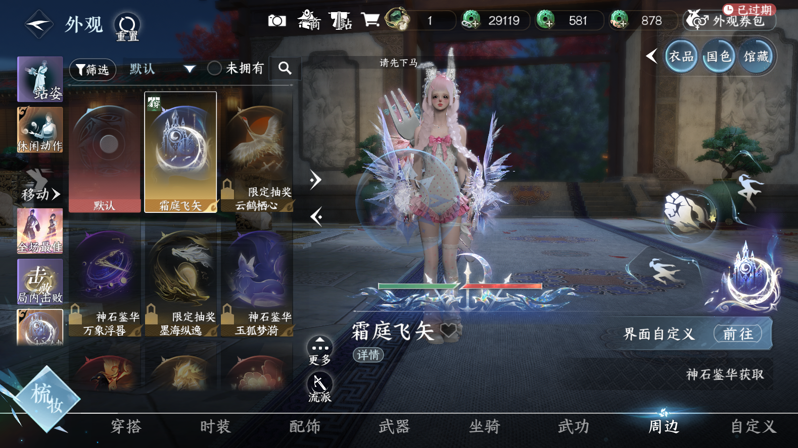 NSHWO417294逆水寒手游账号详情图14 NSHWO417294逆水寒手游账号详情图14