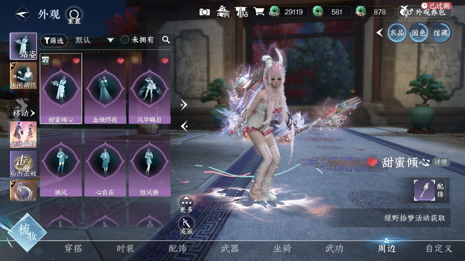 NSHWO417294逆水寒手游账号详情图15 NSHWO417294逆水寒手游账号详情图15