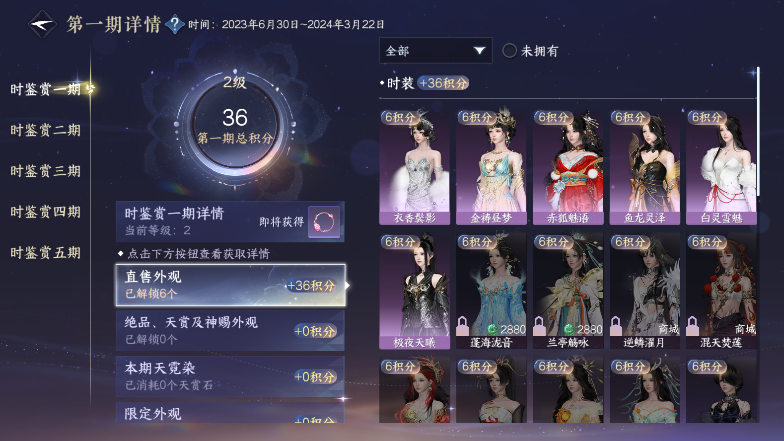 NSHWO417294逆水寒手游账号详情图18 NSHWO417294逆水寒手游账号详情图18